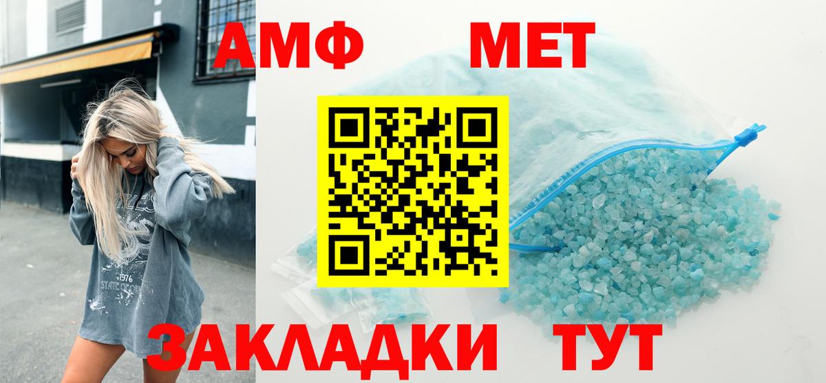 АМФ Розовый Анжеро-Судженск