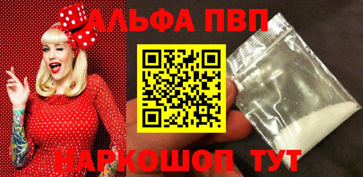 A-PVP крисы CK Анжеро-Судженск