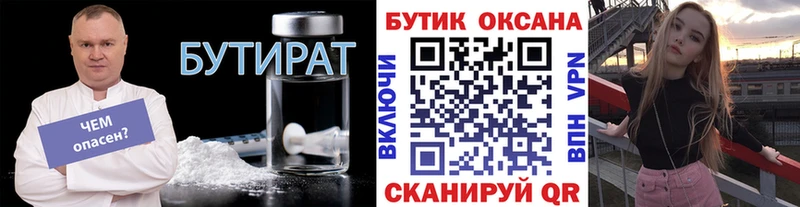 hydra сайт  купить  сайты  Анжеро-Судженск  Бутират 1.4BDO 