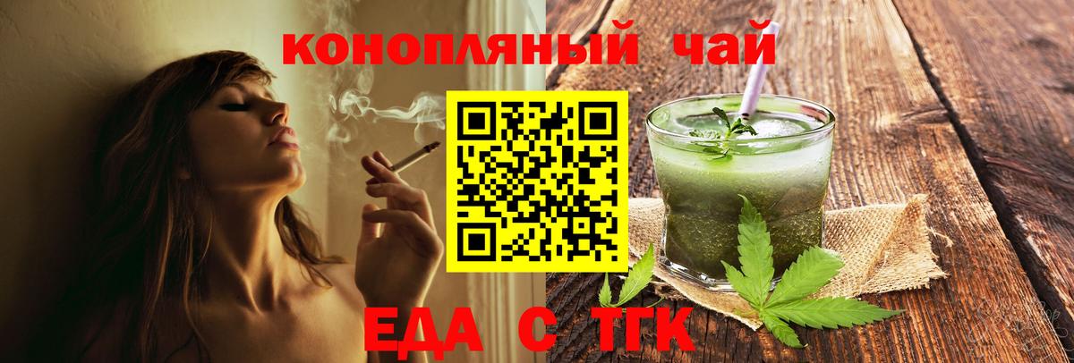 Анжеро-Судженск  Еда ТГК марихуана  Вход с VPN 