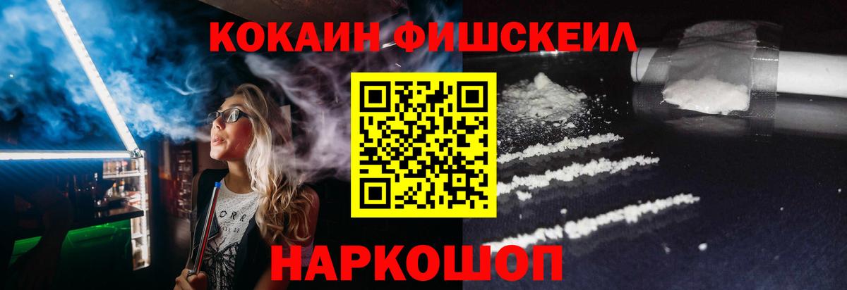 Кокаин 99% Анжеро-Судженск