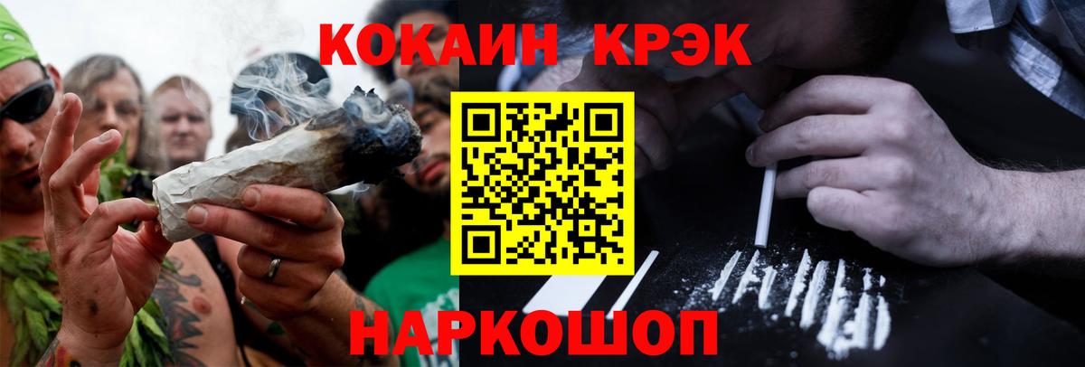 Анжеро-Судженск  COCAIN 98%  Кокаин VHQ  Вход с VPN 