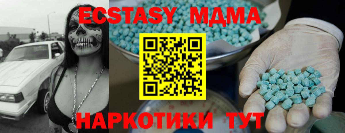 Экстази круглые Анжеро-Судженск