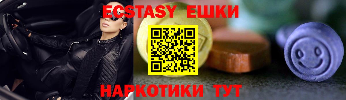 Экстази 280 MDMA  Экстази диски  Вход с VPN  Анжеро-Судженск 