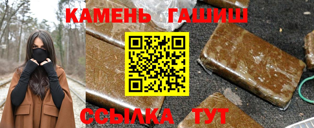 ГАШ Cannabis  Гашиш  Вход с VPN  Анжеро-Судженск  ГАШИШ убойный 