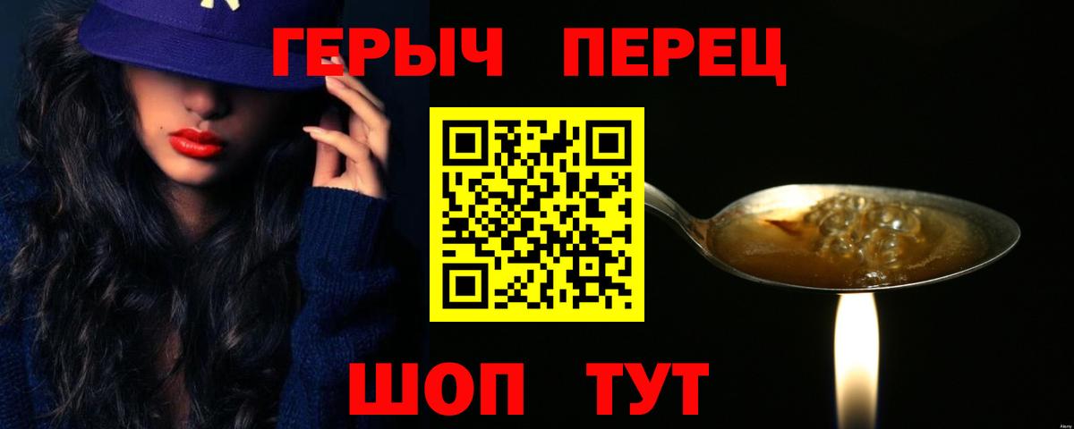 Героин Heroin  Вход с VPN  Анжеро-Судженск 