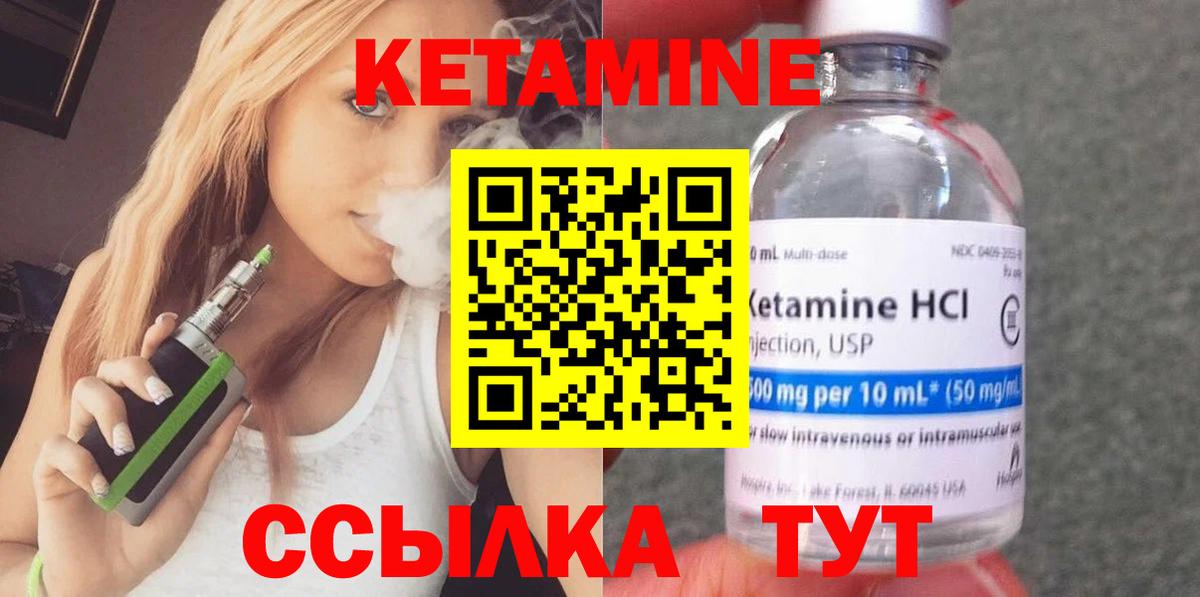 Кетамин ketamine  Вход с VPN  Анжеро-Судженск 