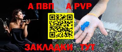 ALPHA-PVP Чапаевск