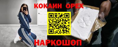 COCAINE Чебоксары