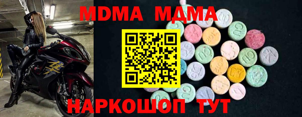 МДМА VHQ  Вход с VPN  Анжеро-Судженск  МДМА VHQ 