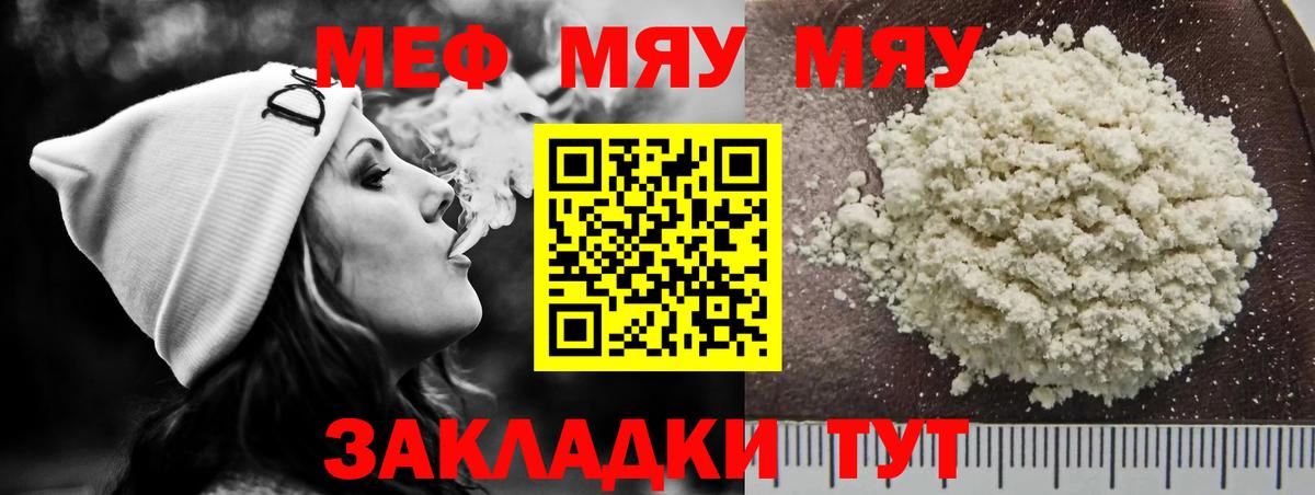 Меф мяу мяу  МЕФ  дарнет шоп  Вход с VPN  МЕФ кристаллы  Анжеро-Судженск 