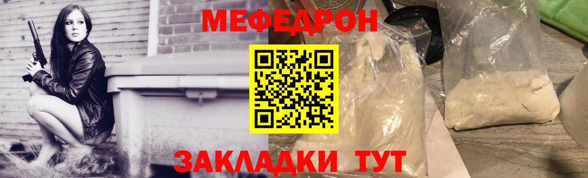 Мефедрон мука Анжеро-Судженск
