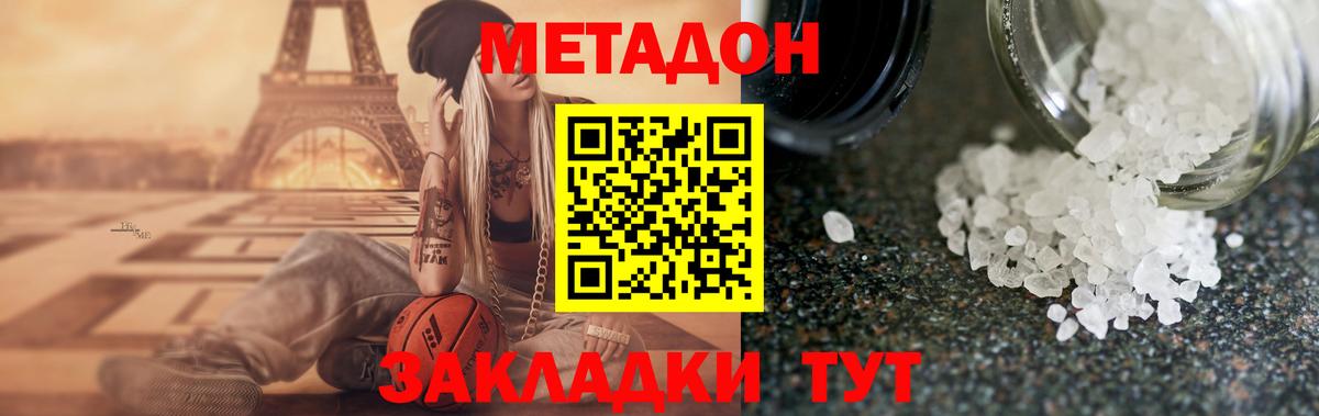 Метадон кристалл  Вход с VPN  Анжеро-Судженск  Метадон белоснежный 