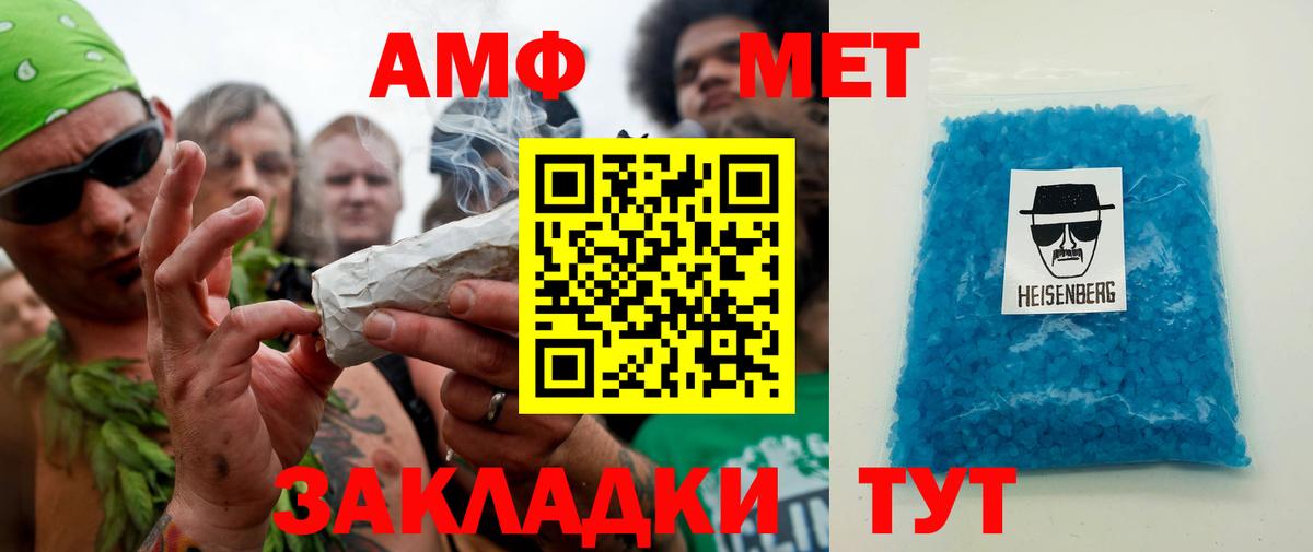 Метамфетамин кристалл  Вход с VPN  Анжеро-Судженск 