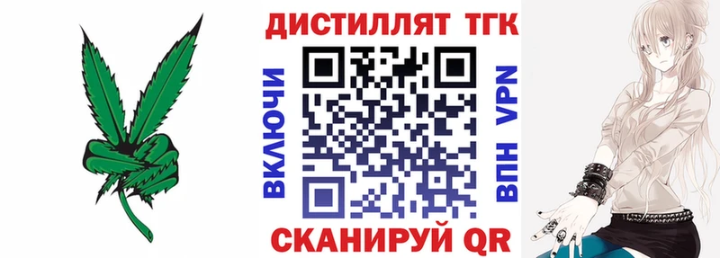 Дистиллят ТГК вейп  как найти   Анжеро-Судженск 