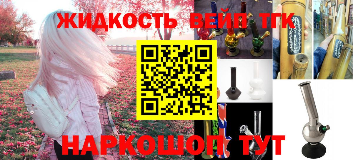 ТГК вейп  как найти закладки  Анжеро-Судженск  Вход с VPN 