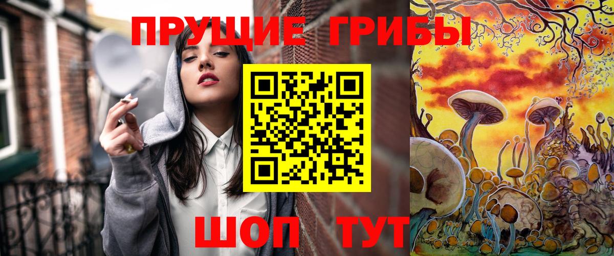Галлюциногенные грибы MAGIC MUSHROOMS  Псилоцибиновые грибы GOLDEN TEACHER  Анжеро-Судженск  Вход с VPN 